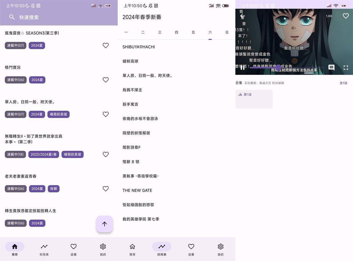 oneAnime(看番神器)v1.4.0最新版 第1张