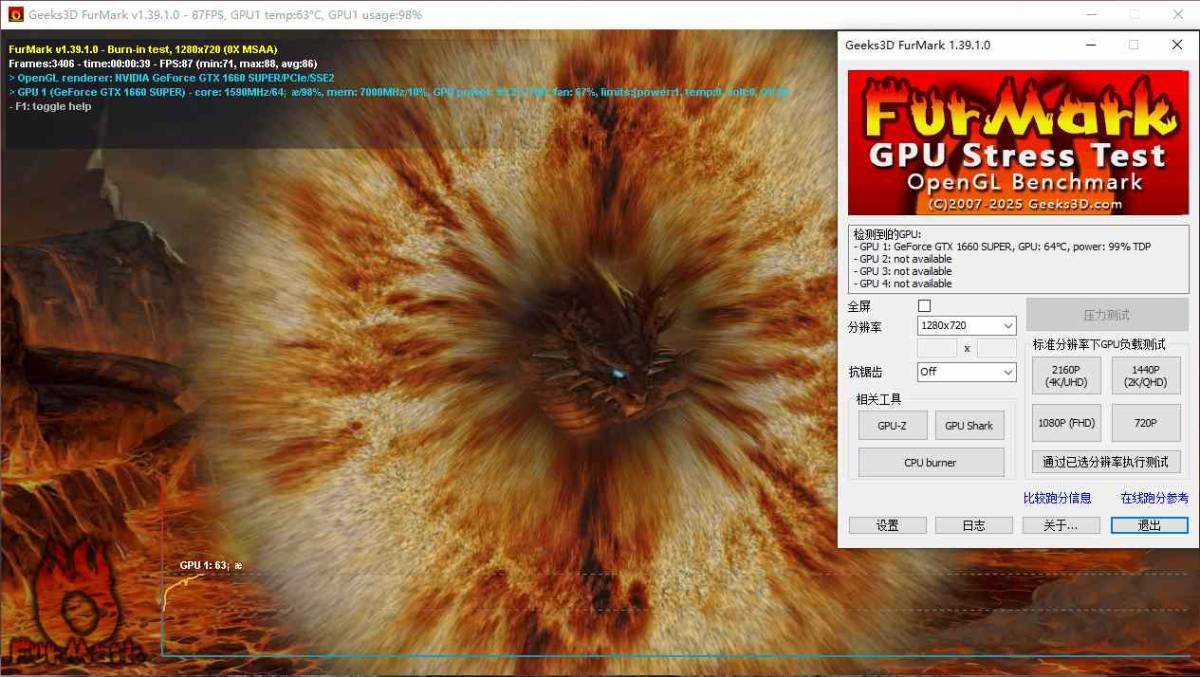 FurMark(显卡压力测试工具)v1.39.1/2.7.0 中文绿色便携版 第1张