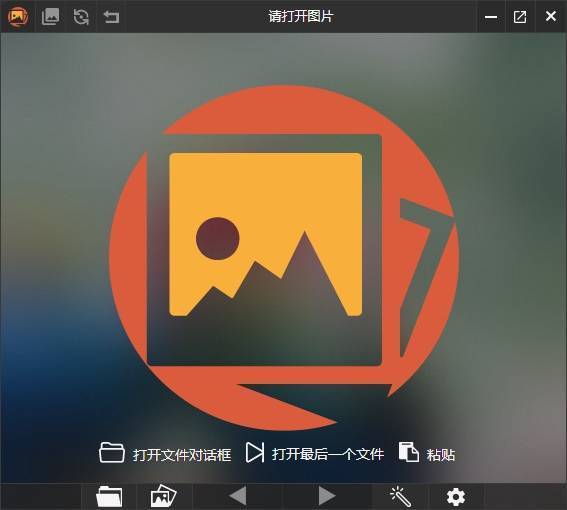PicView(图像浏览及管理工具)v3.1.2绿色中文版 第1张