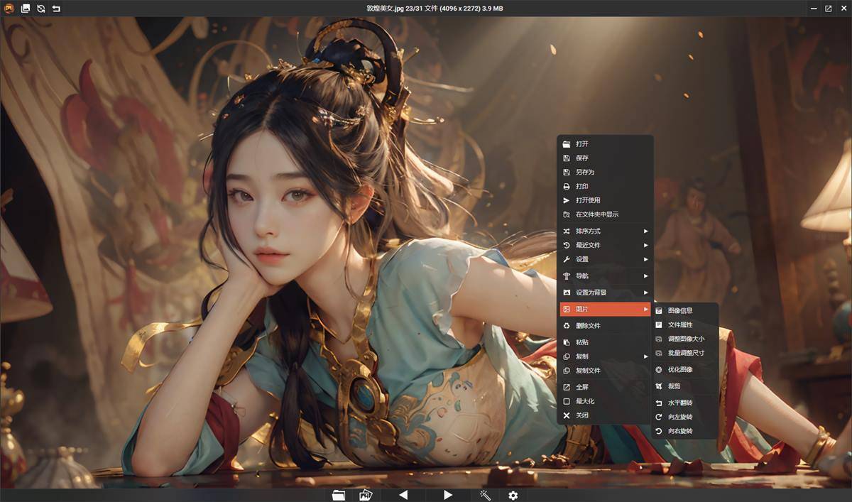 PicView(图像浏览及管理工具)v3.1.2绿色中文版 第2张