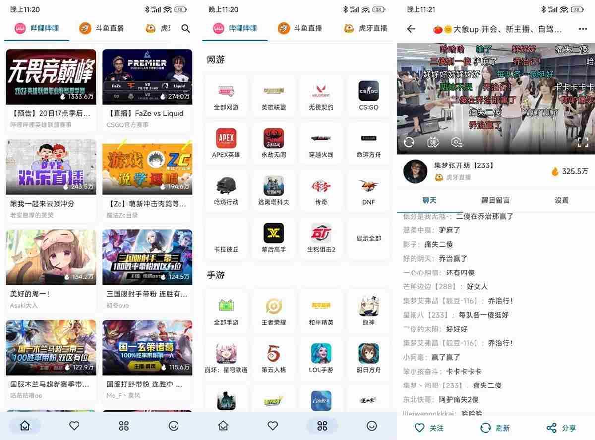 Simple Live(聚合直播)v1.8.3纯净版 第1张