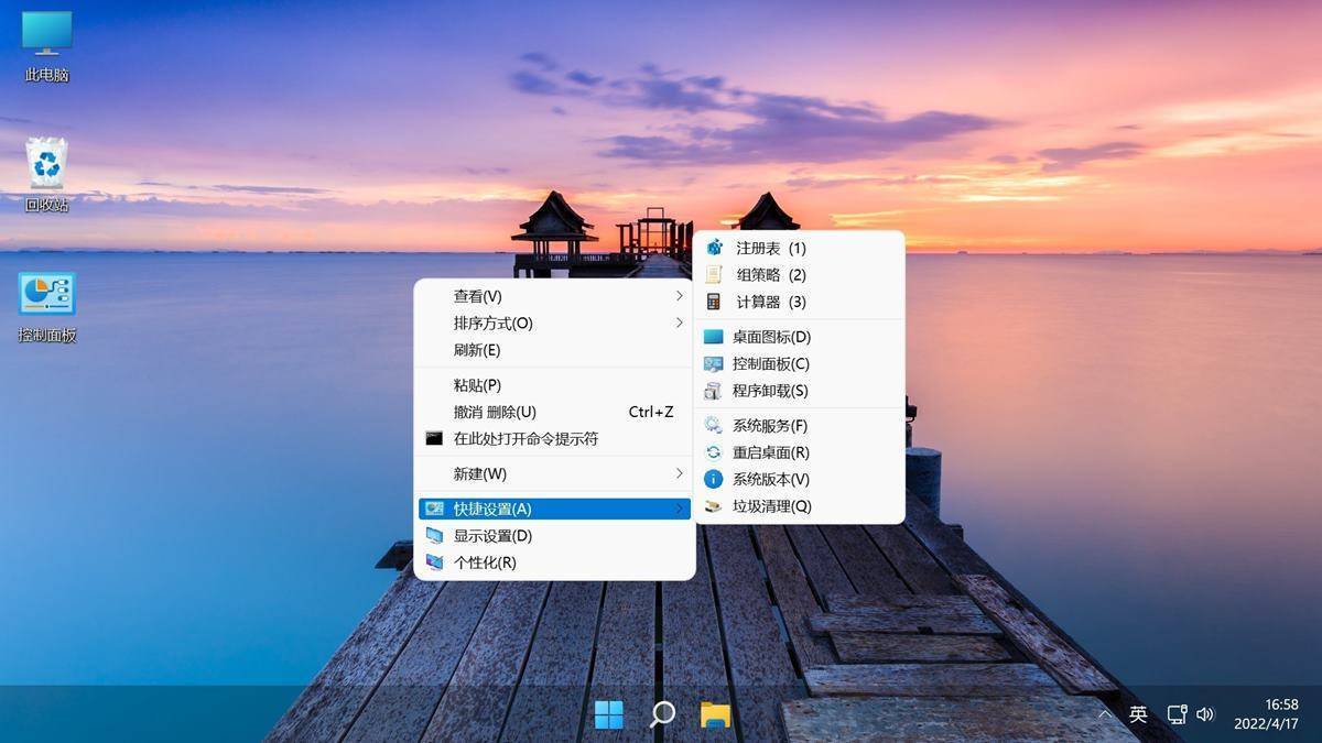 Windows11 24H2(26100.3915)不忘初心美化版 第4张