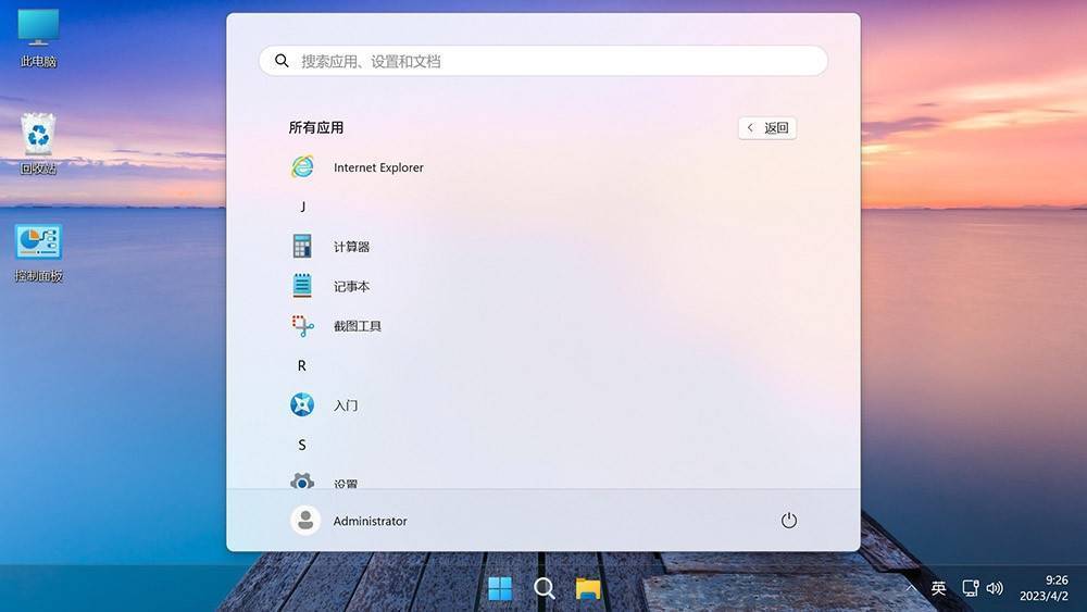 Windows11 24H2(26100.3915)不忘初心美化版 第3张