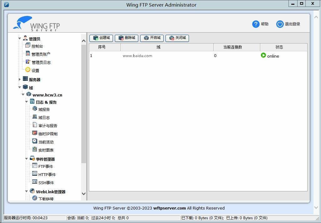 Wing FTP Server (FTP服务器) v7.4.3 破解版 第1张