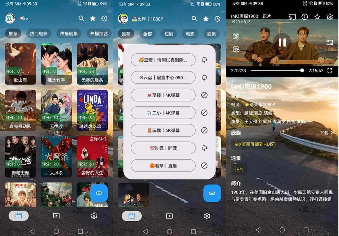 OK影视(基于TvBox的开源TV盒子)v2.9.0 最新电视版，附最新配置接口 第1张
