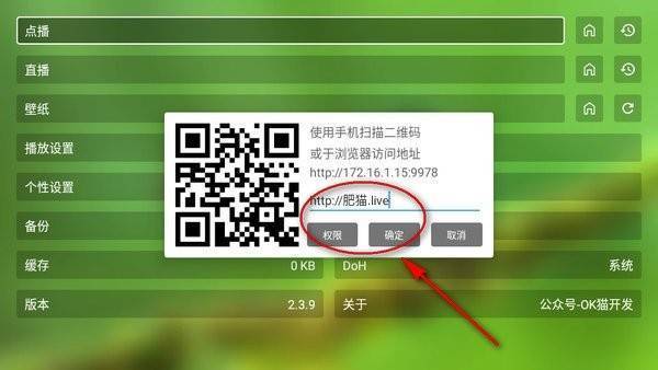 OK影视(基于TvBox的开源TV盒子)v2.9.0 最新电视版，附最新配置接口 第4张