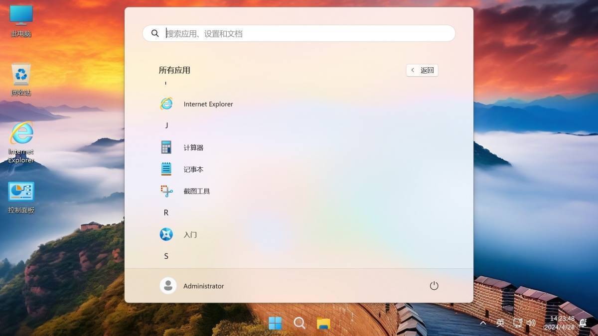 Win11 v23H2(22631.3880) 不忘初心游戏版 第4张