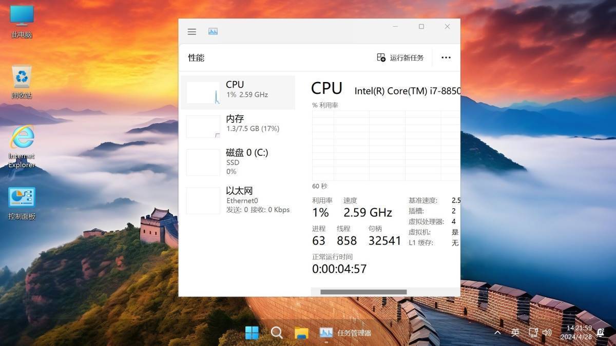 Win11 v23H2(22631.3880) 不忘初心游戏版 第8张
