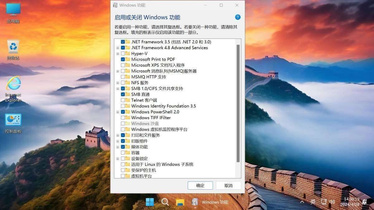 Win11 v23H2(22631.3880) 不忘初心游戏版 第9张
