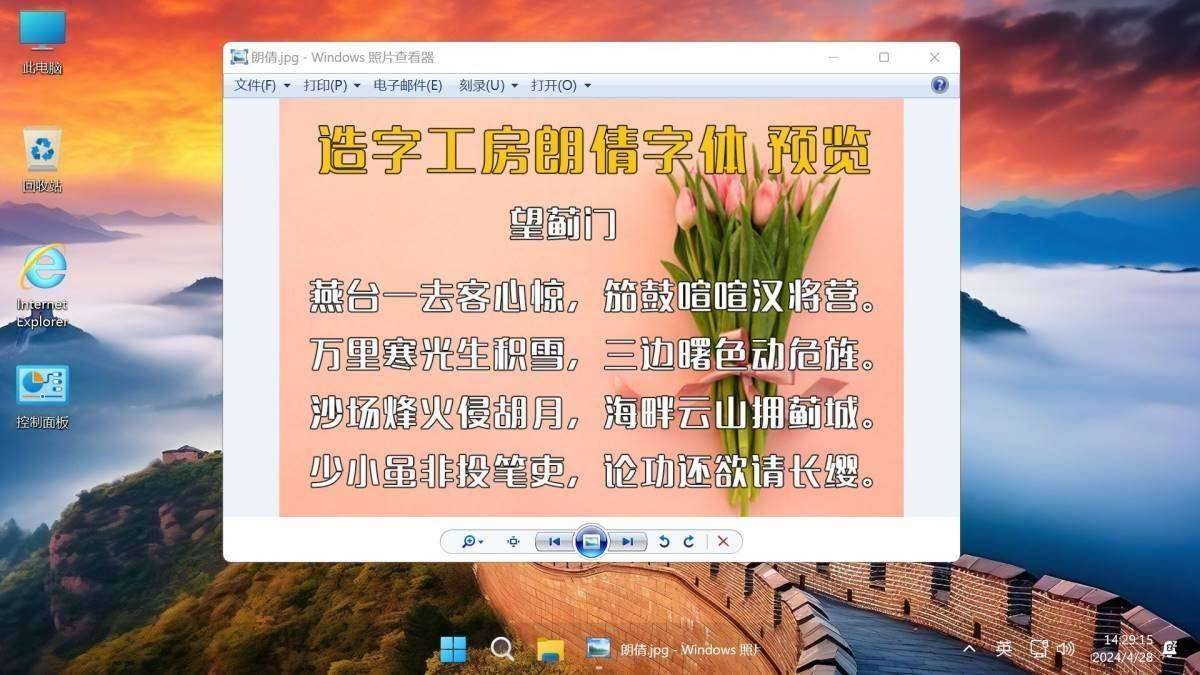 Win11 v23H2(22631.3880) 不忘初心游戏版 第14张