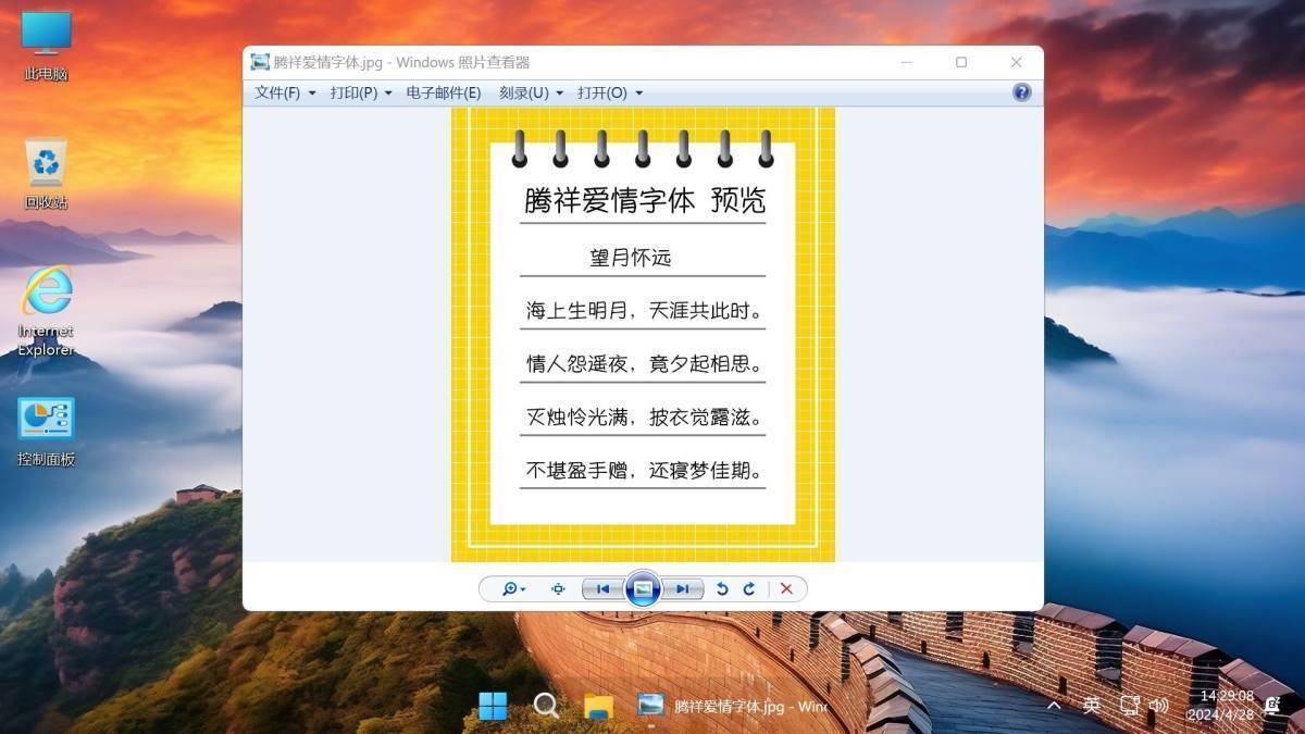 Win11 v23H2(22631.3880) 不忘初心游戏版 第13张