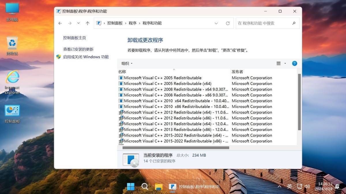 Win11 v23H2(22631.3880) 不忘初心游戏版 第12张