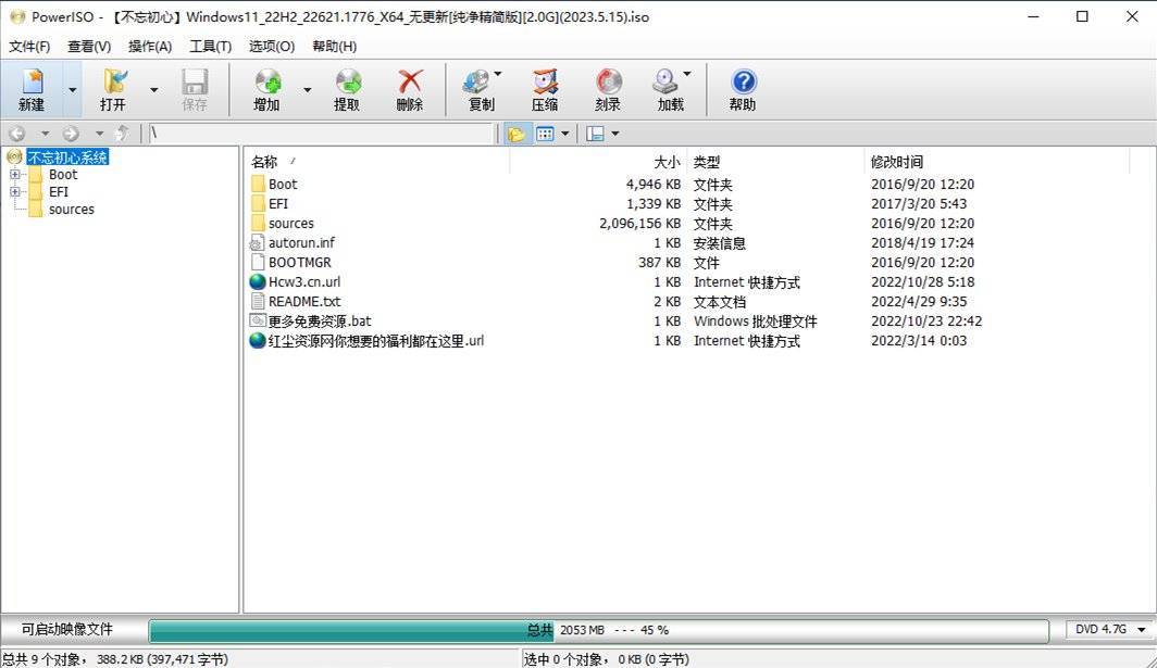 PowerISO(光盘镜像制作工具)v9.1.0中文绿色破解版 第1张