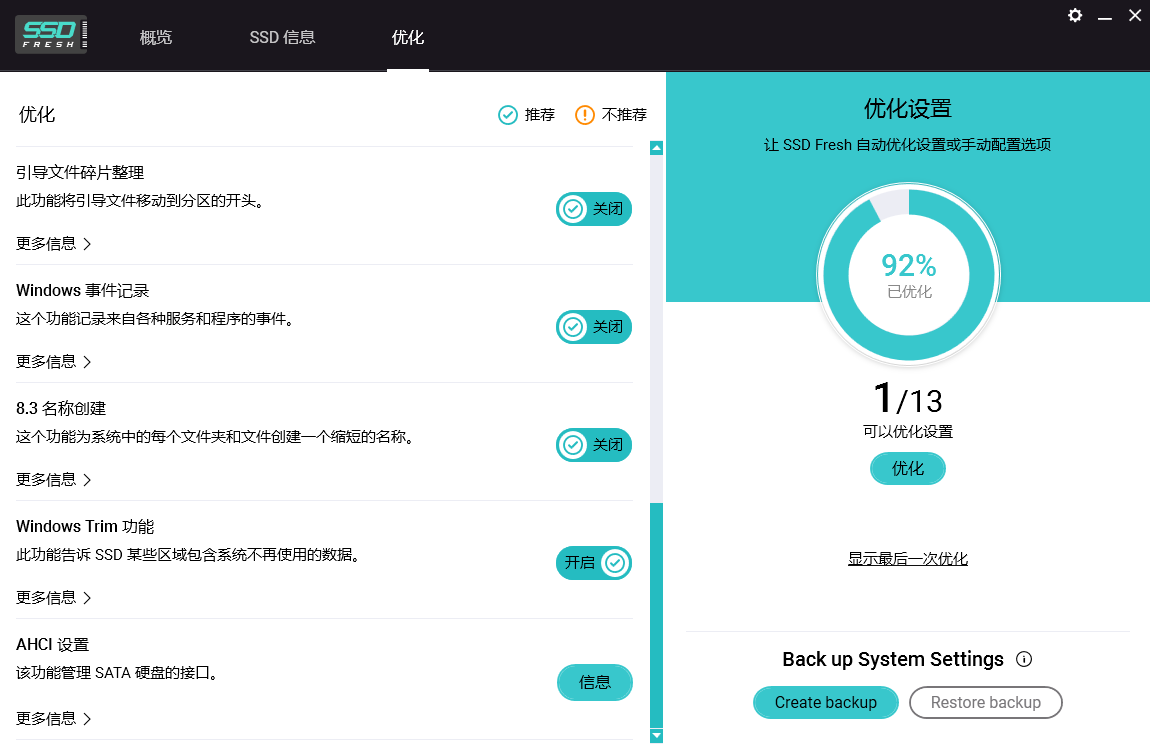 SSD Fresh Plus(固态硬盘优化工具) v15.01.61691 中文绿色版 第3张