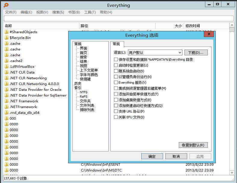 Everything(电脑文件搜索的利器)v1.4.1.1027 绿色单文件版 第1张
