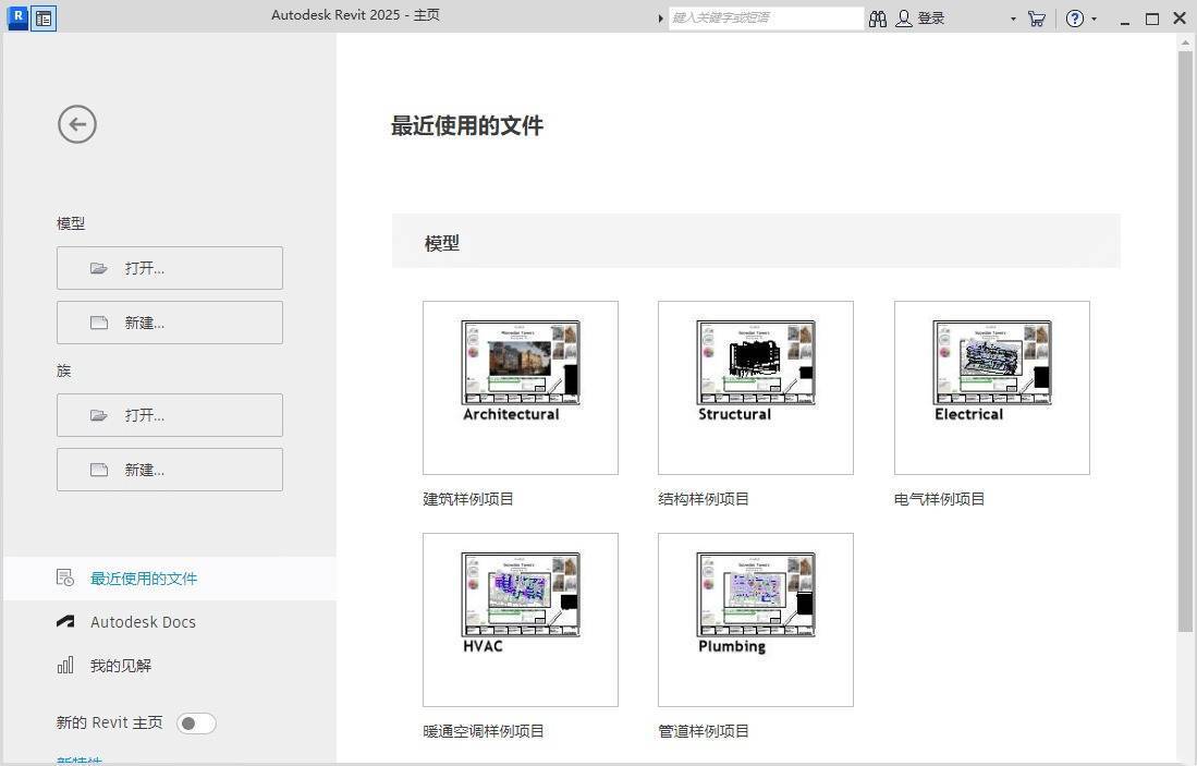 Autodesk Revit 2026.1.0(三维建模软件)多语言中文破解版 第2张