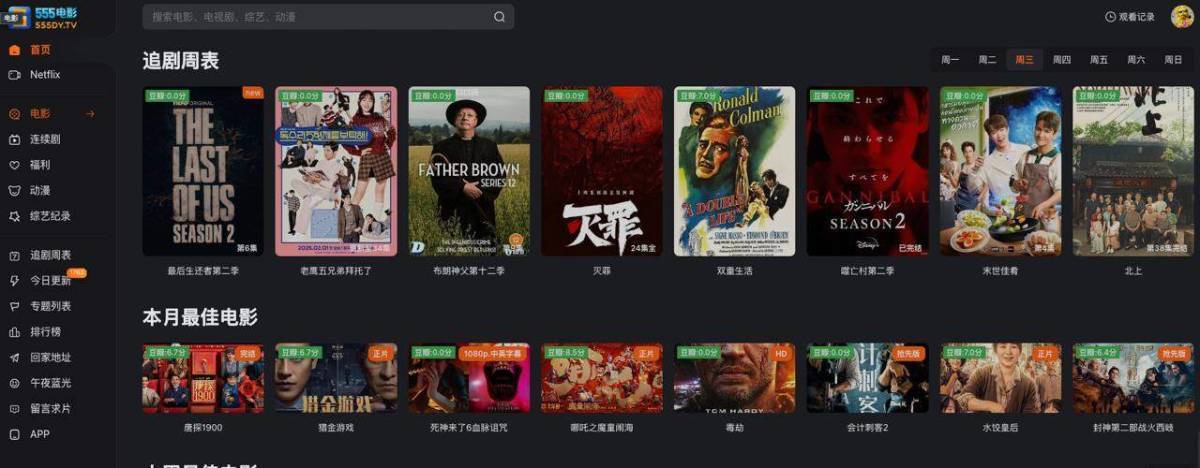 555电影网站 一一看片就来这里！