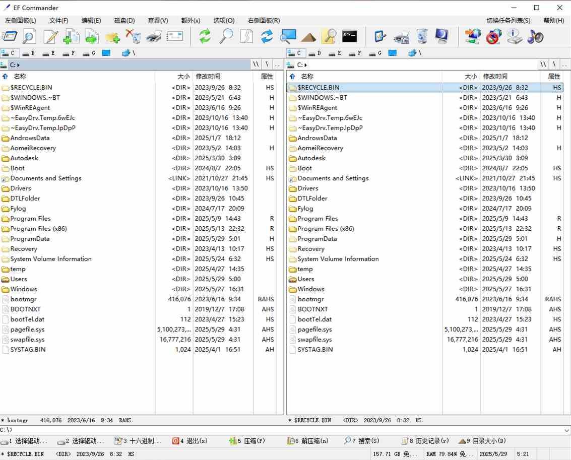 EF Commander(电脑文件管理器)v25.10中文绿色版 第1张