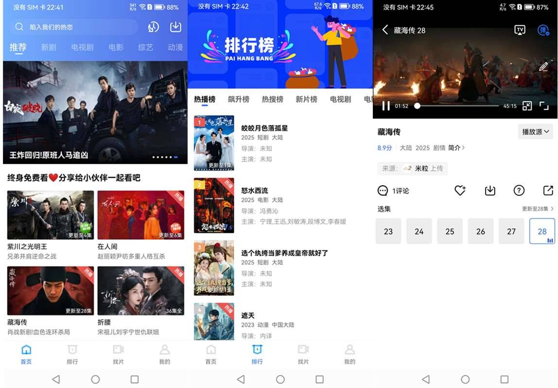 蜗牛视频v3.4.2解锁vip会员免广告绿色纯净版 第1张