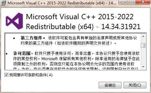 微软Microsoft Visual C++ 2022 14.44.35208.0 系统运行库 第1张