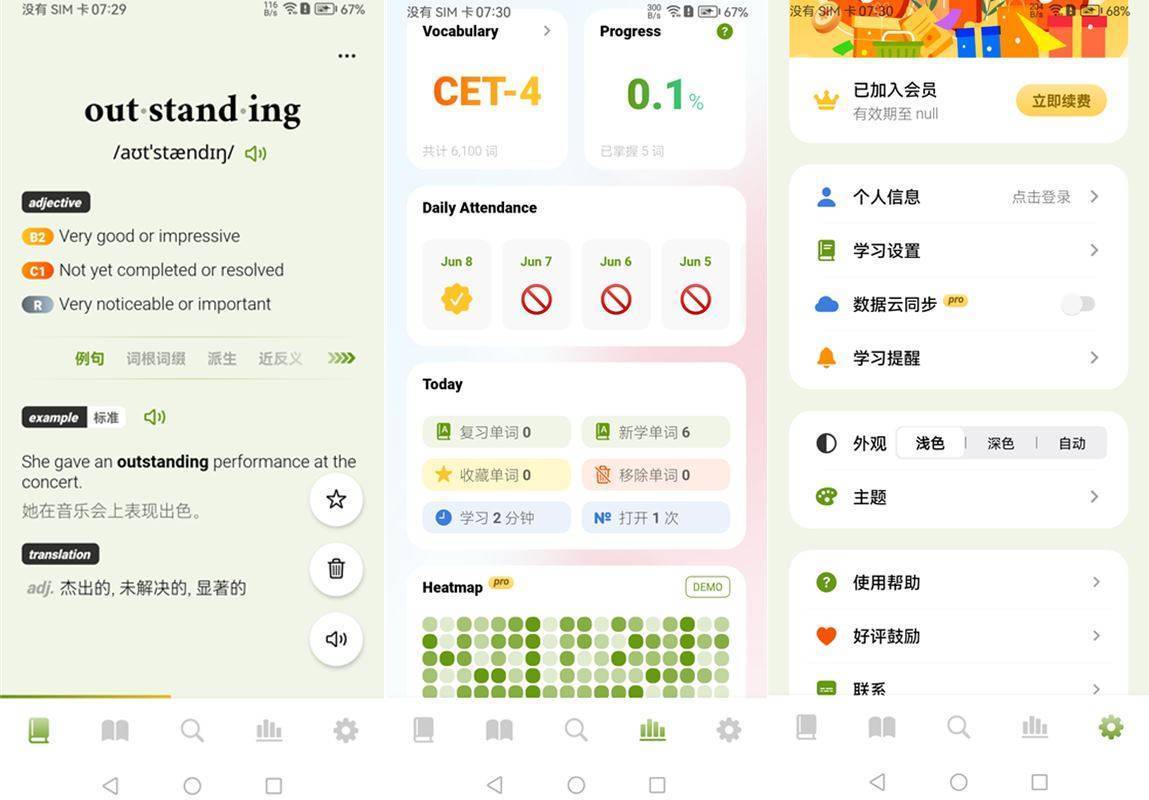 无痛单词(刷单词记单词)v2.13.1解锁VIP会员版 第1张