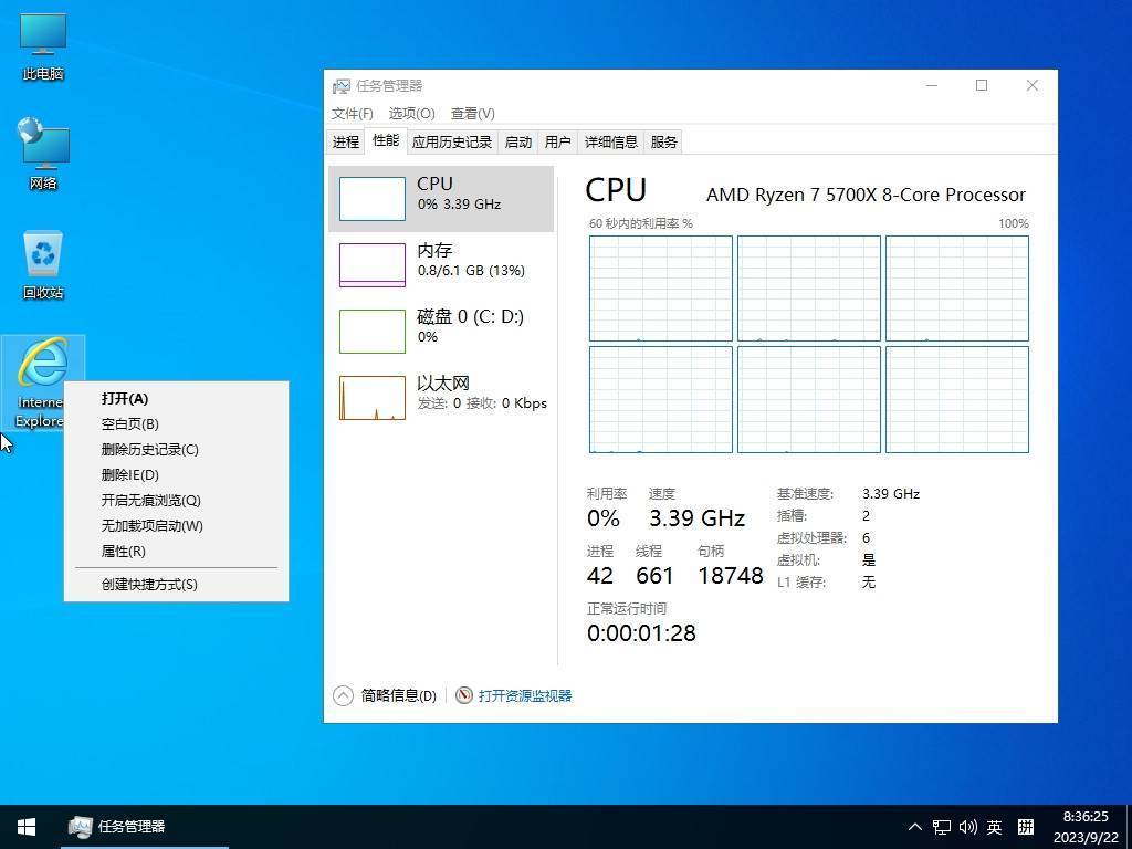 小修 Windows 10 LTSC 2019(17763.7322)深度精简 二合一 第2张
