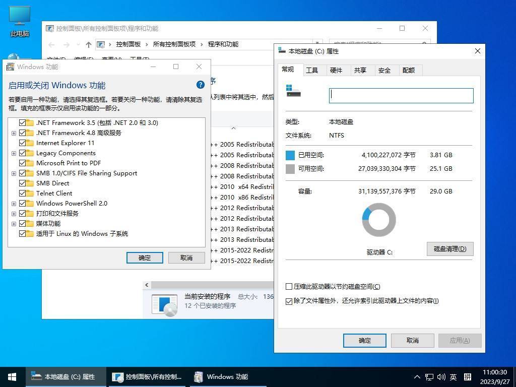 小修 Windows 10 LTSC 2019(17763.7322)深度精简 二合一 第1张