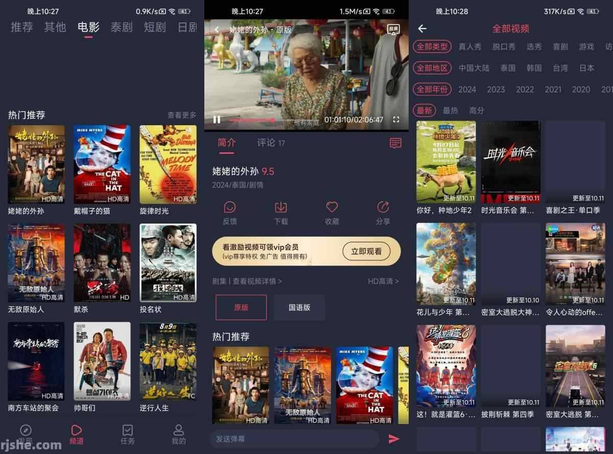 追剧吧(免费影视追剧) v1.5.6.2 去广告纯净版 第1张