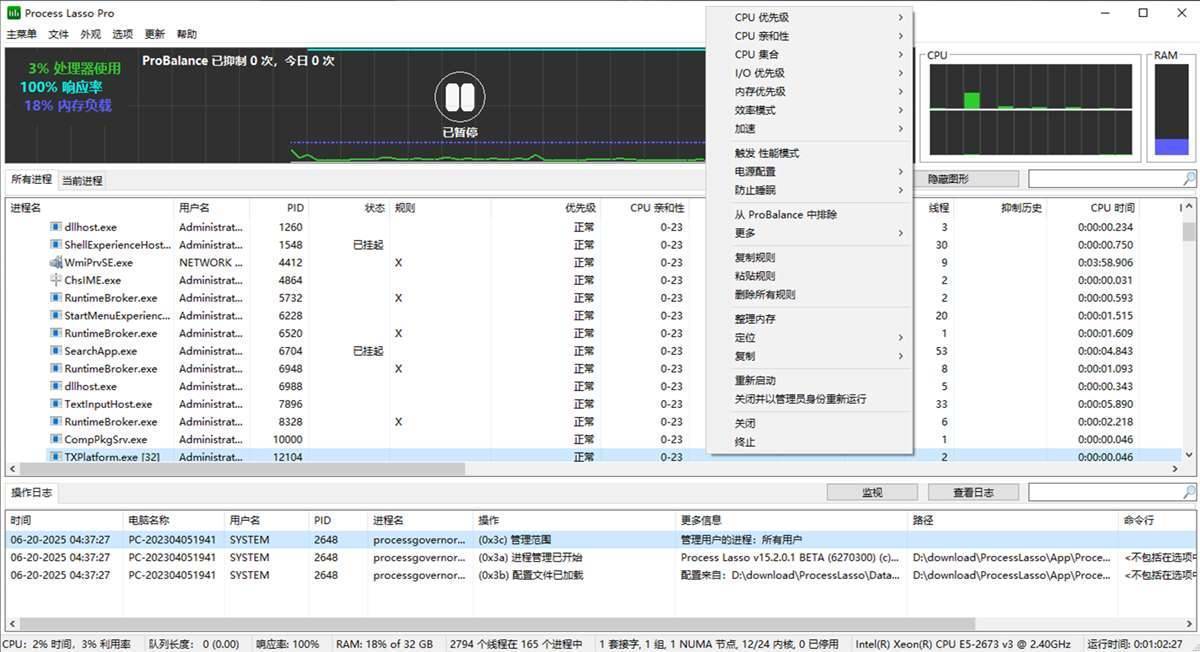 Process Lasso Pro(系统进程优化工具)v15.2.0.1 中文绿色激活版 第1张