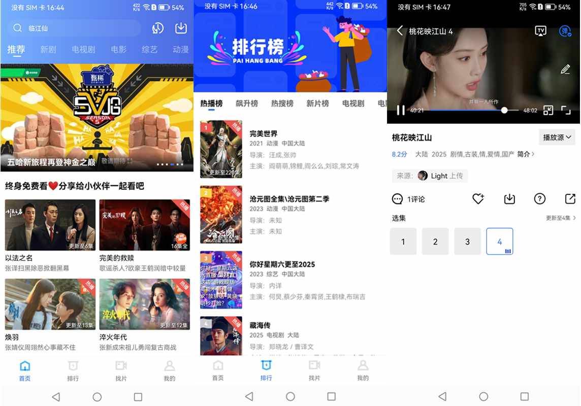 大地视频v4.0.1去广告解锁会员特权版 第1张