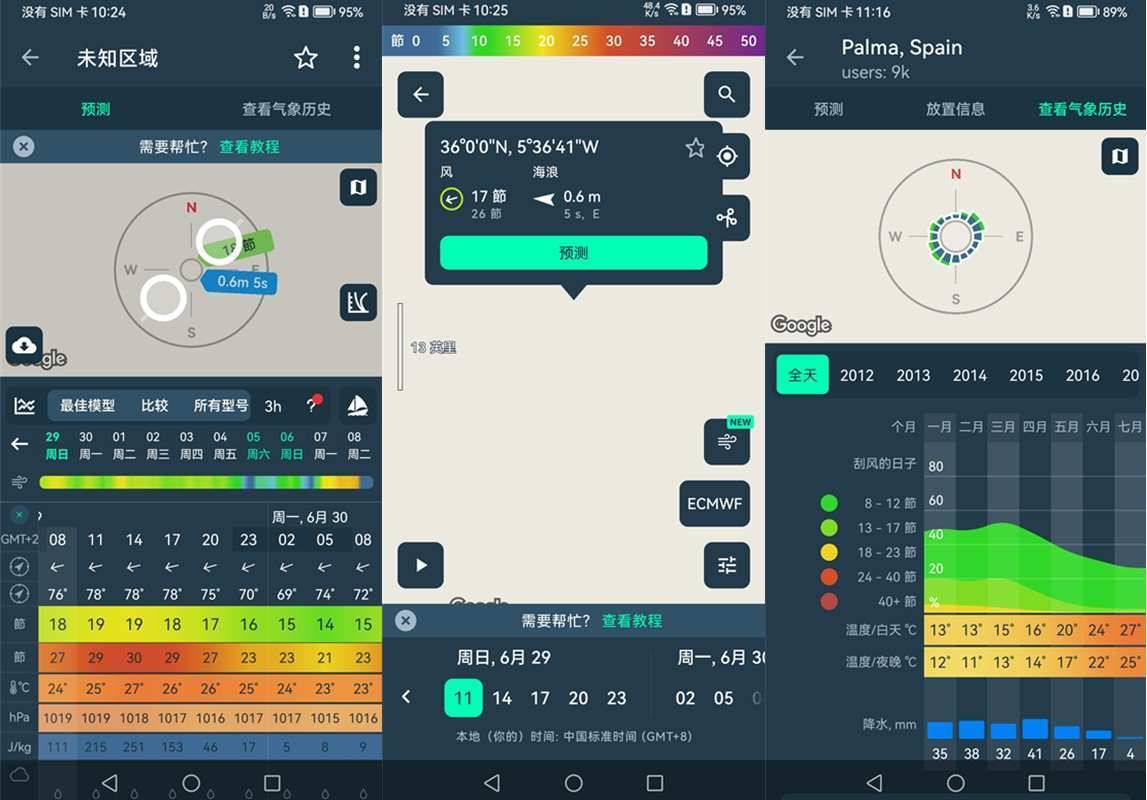 Windy.app(台风地图，风力和天气预测) v80.0.0 去广告高级版 第1张
