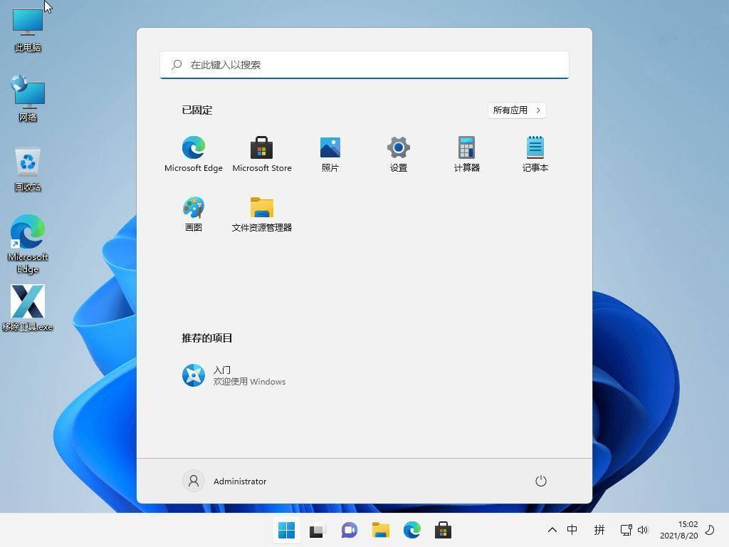 Win11 v24H2(26100.4484) 小修轻度精简版 第1张