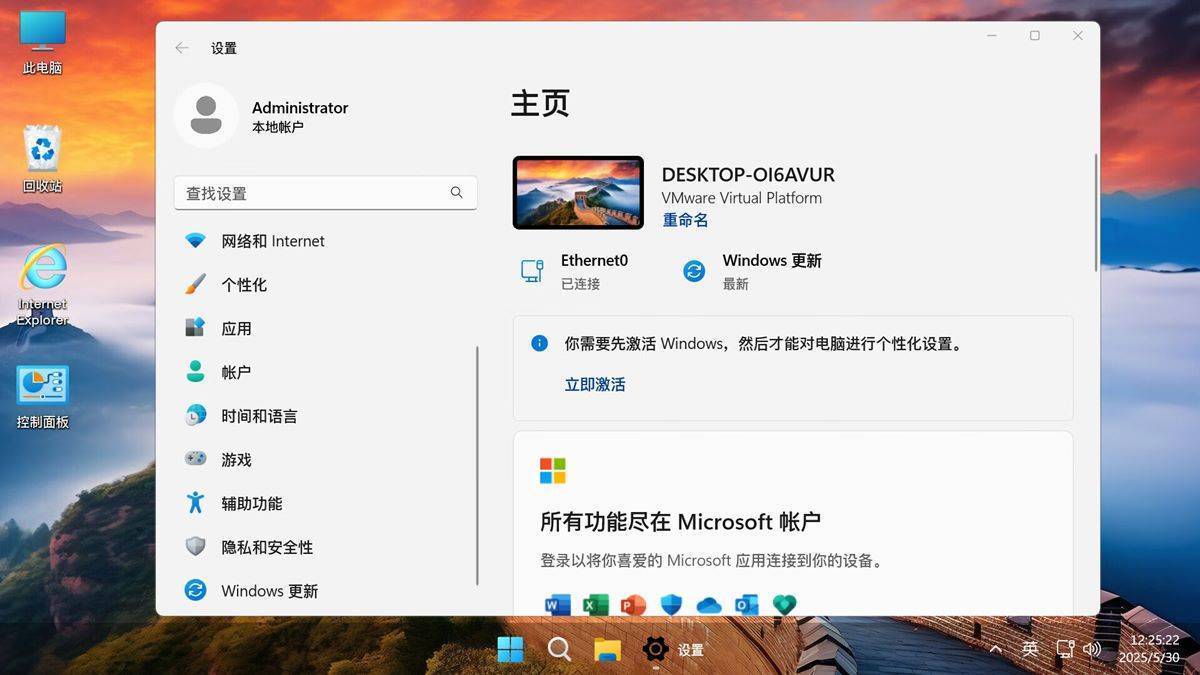 Windows 11 LTSC 2024(26100.4484)不忘初心游戏版 第1张