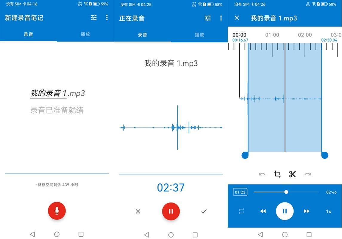 Easy Voice Recorder Pro(专业音频录制工具)v2.9.1 build 342910101高级版 第1张