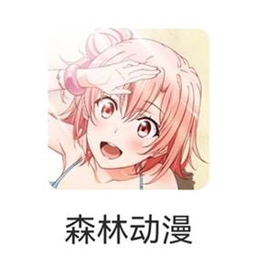 森林动漫(追番必备神器)v1.0.0 会员解锁版