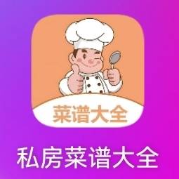 私房菜谱大全(瞬间变身厨艺高手)v1.0.0去广告纯净版