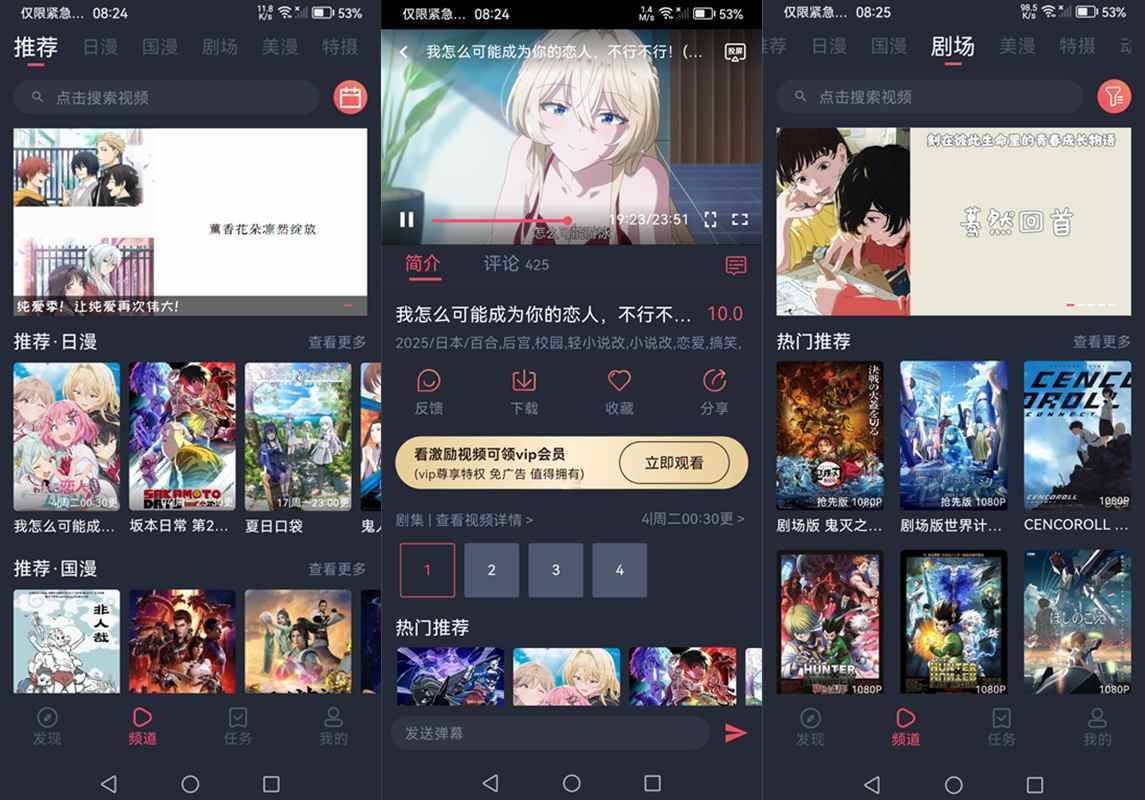 动漫共和国 v1.0.0.7 解锁会员去广告版 第1张