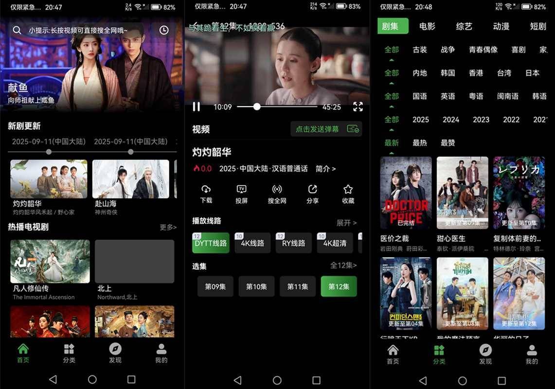 快映视频(免费看影视的软件)v2.6.4.0去广告纯净版 第1张