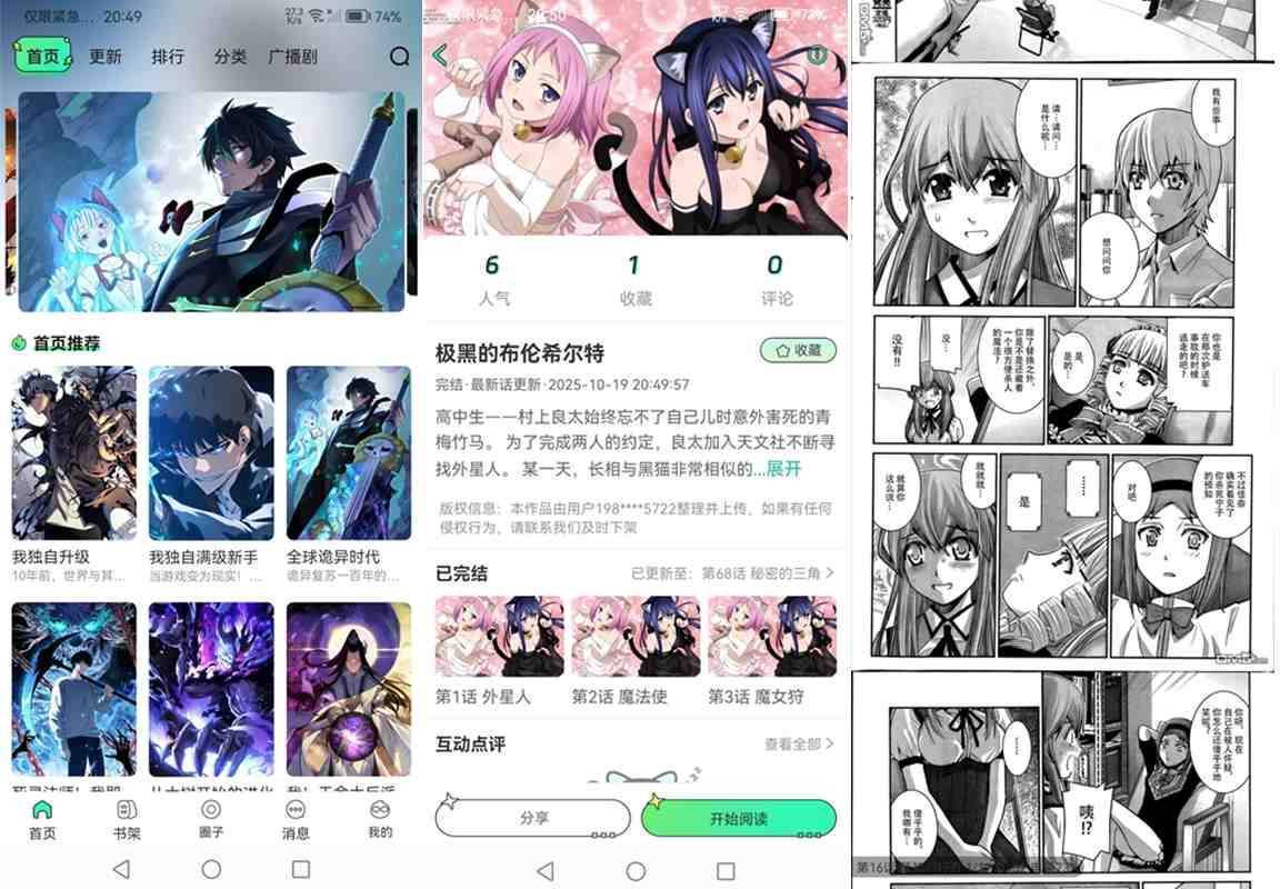 青漫漫画 v3.3.5 免广告获取特权重制修复版 第1张