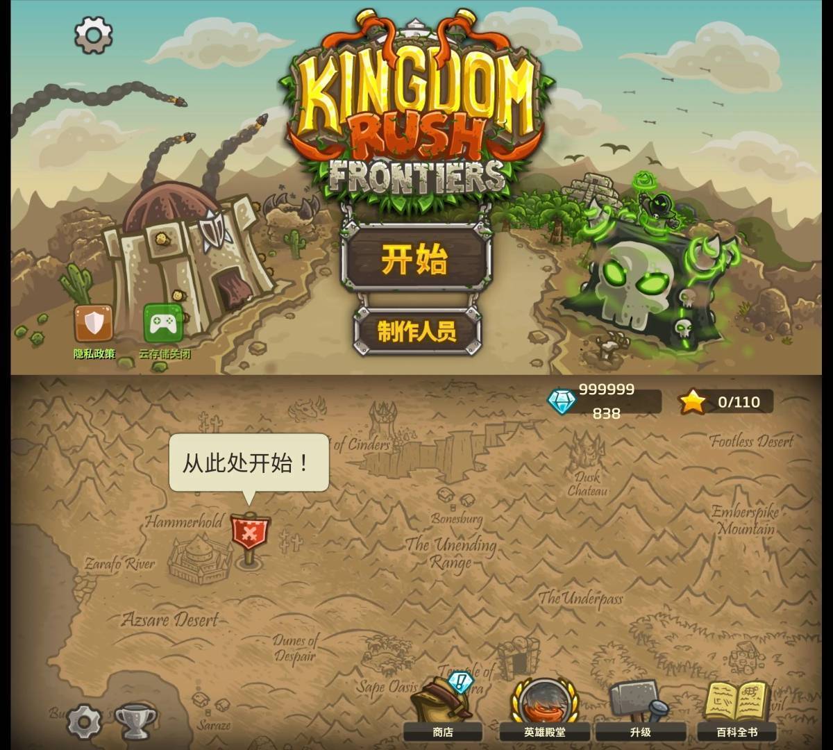 安卓王国保卫战边境 v6.4.18 无限水晶 第1张