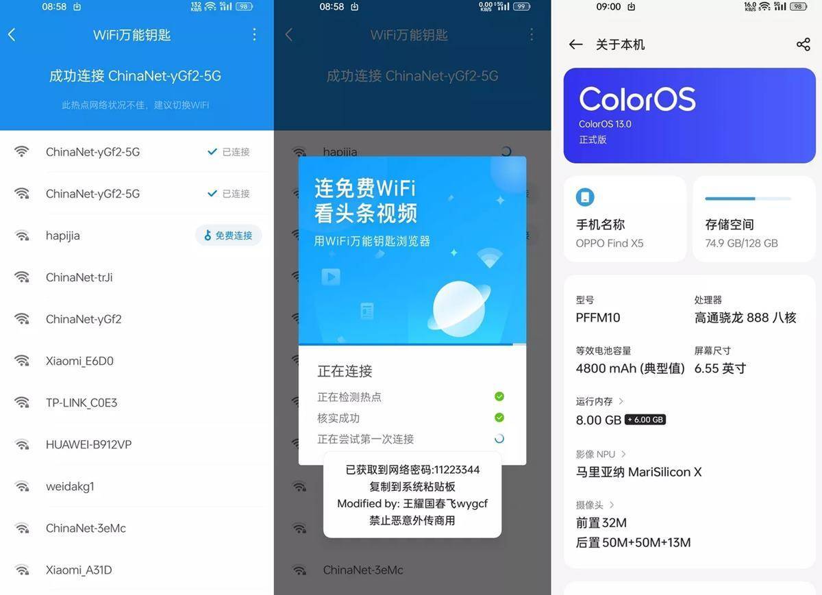 WiFi万能钥匙浏览器app v1.1.53 显密码破解版 第1张 WiFi万能钥匙浏览器app v1.1.53 显密码破解版 第1张