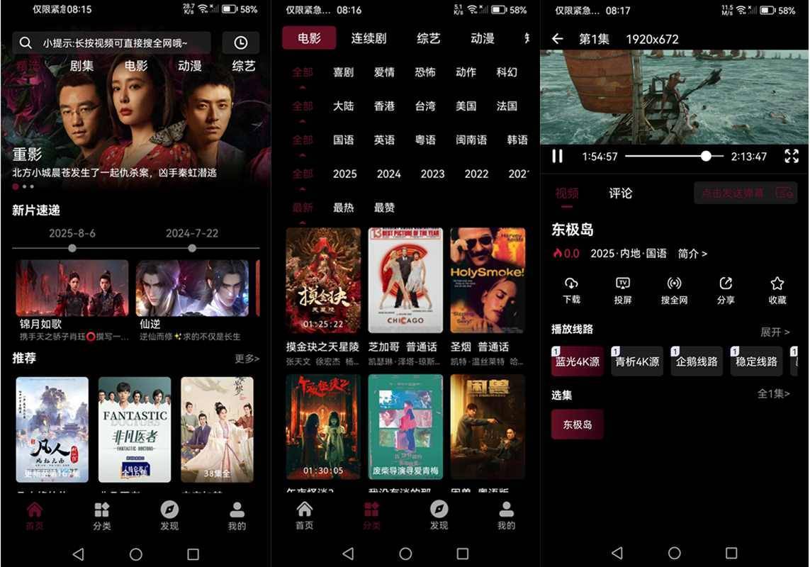 追番达人 v3.9.8 去广告绿色版 第1张