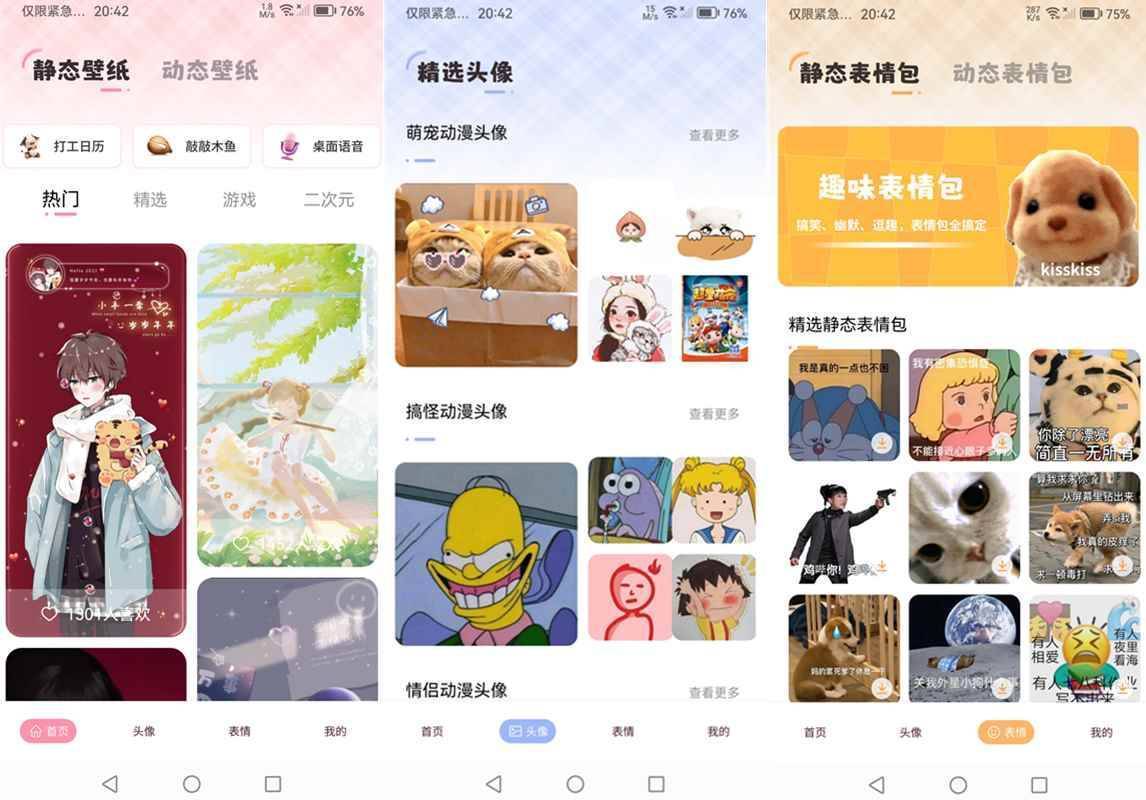 火萤动态壁纸 v1.0.6 解锁去广告版 第1张 火萤动态壁纸 v1.0.6 解锁去广告版 第1张