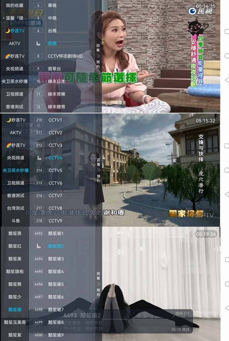小鹦鹉(电视直播软件)v1.2.0 TV盒子版|内置高清流畅黯笙系列 第1张 小鹦鹉(电视直播软件)v1.2.0 TV盒子版|内置高清流畅黯笙系列 第1张