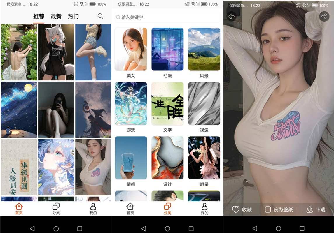 哈喽壁纸v1.0.2去广告绿化纯净版 第1张 哈喽壁纸v1.0.2去广告绿化纯净版 第1张