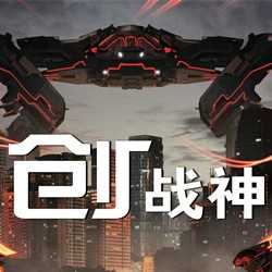 2025美国科幻动作《创：战神》高清观看下载