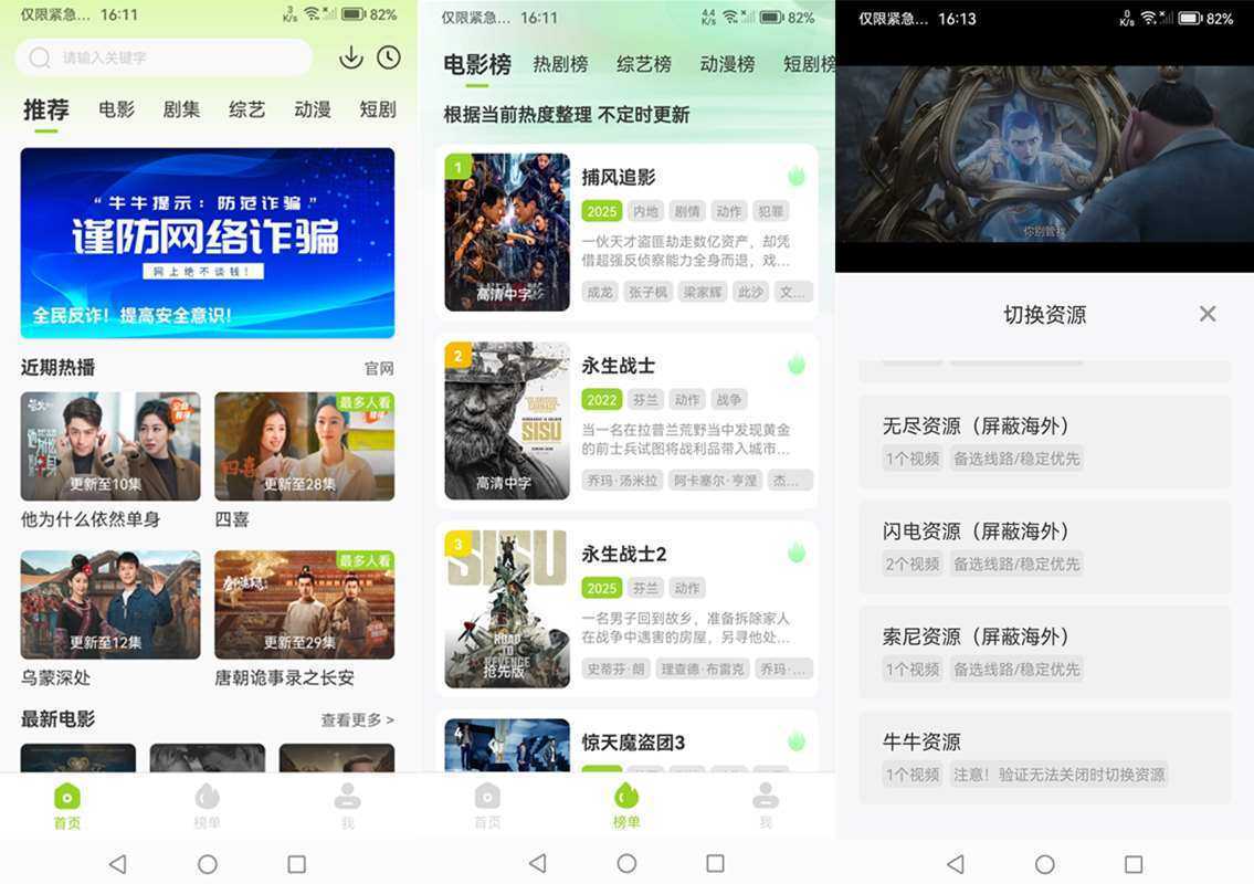 牛牛视频(观影追剧神器) v1.5.2 去广告纯净版 第1张