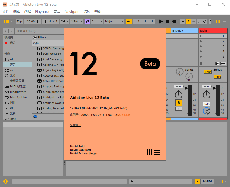 Ableton Live Suite(专业音乐制作软件)v12.3.0 中文破解版 第1张 Ableton Live Suite(专业音乐制作软件)v12.3.0 中文破解版 第1张
