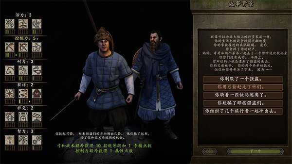 《骑马与砍杀2:霸主》v1.3.4 免安装绿色中文版 第14张 《骑马与砍杀2:霸主》v1.3.4 免安装绿色中文版 第14张