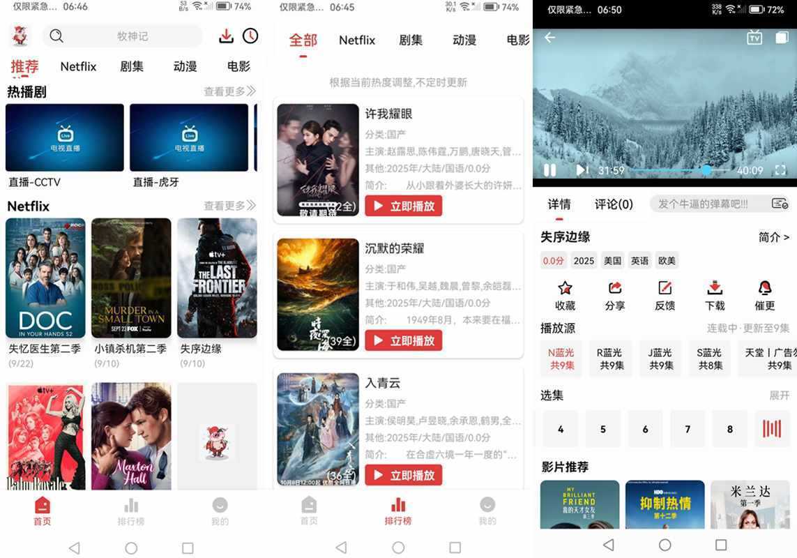 花小猪影视(无广告全类型影视随心享)v2.2.3 去广告纯净版 第1张